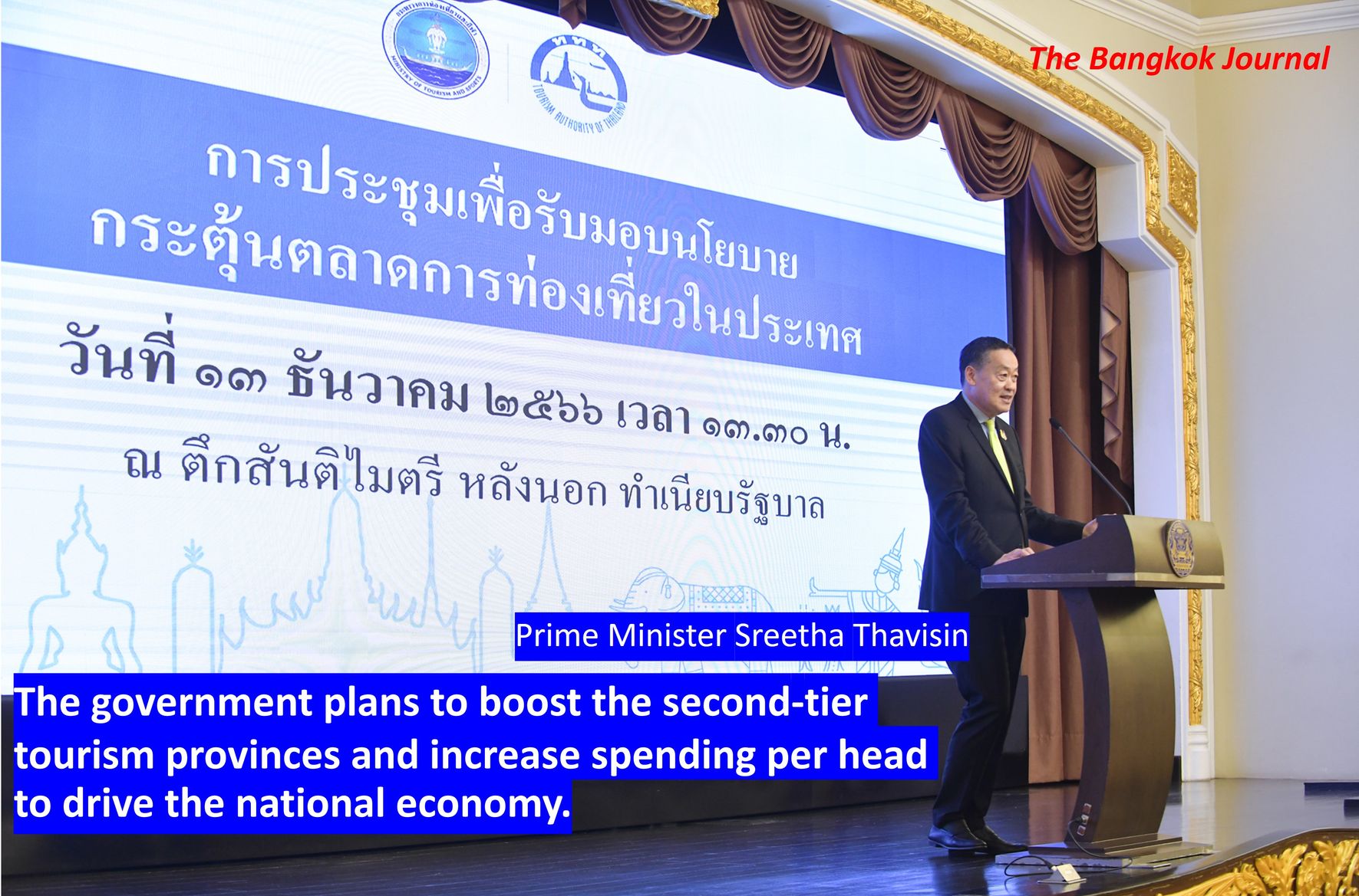 The government plans to boost the second-tier tourism